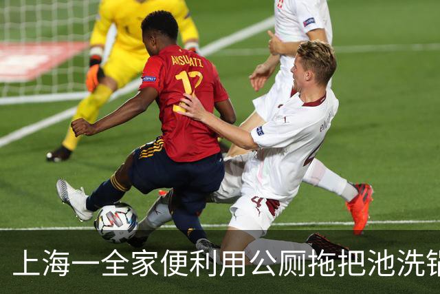 上海一全家便利用公厕拖把池洗锅？回应：店员个人擅自非标准操作