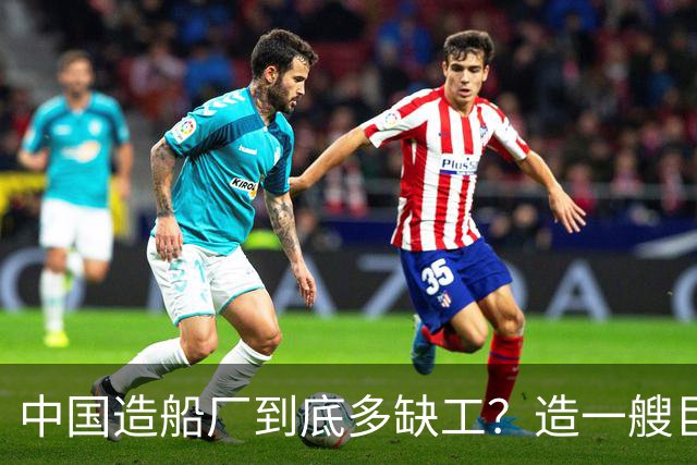 中国造船厂到底多缺工？造一艘巨轮赚上亿，日薪千元却招不到人