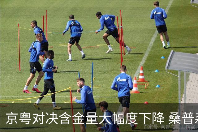 京粤对决含金量大幅度下降 桑普森让周琦有更多空间去发挥作用
