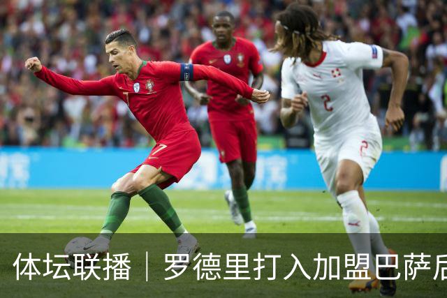 体坛联播｜罗德里打入加盟巴萨后首球，梅西上演梅开二度