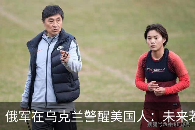 俄军在乌克兰警醒美国人：未来若跟中国开战，三个问题很难解决