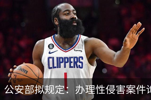 公安部拟规定：办理性侵害案件询问未成年女性时，应当由女性人民警察尽量一次完成