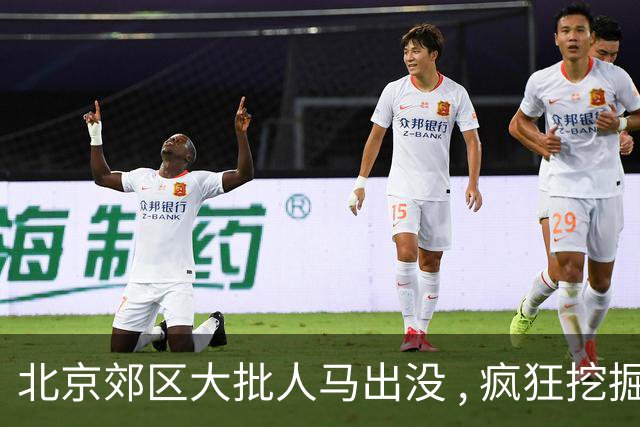 北京郊区大批人马出没 , 疯狂挖掘神秘“黑疙瘩” , 因滥采已岌岌可危