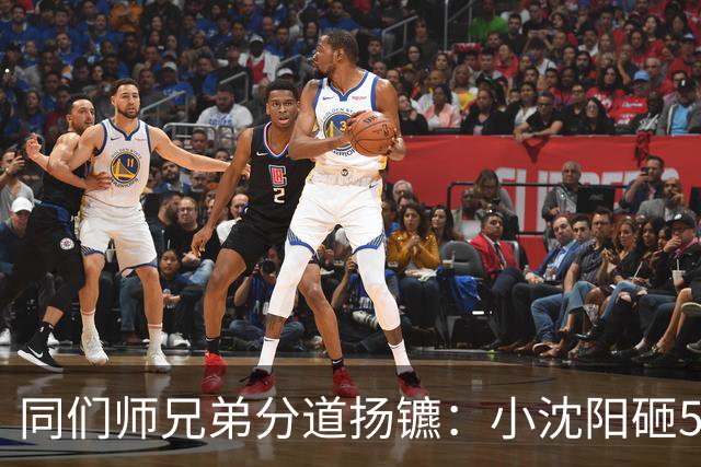 同们师兄弟分道扬镳：小沈阳砸5000万赚回2亿，宋小宝身价跌至8万