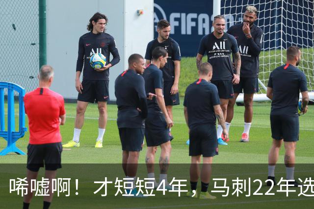 唏嘘啊！才短短4年，马刺22年选中的3个首轮秀，如今全部被淘汰