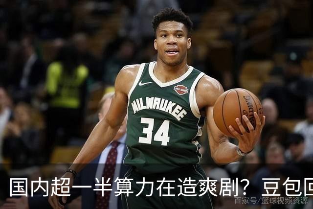 国内超一半算力在造爽剧？豆包回应