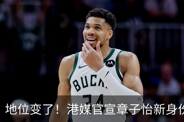 地位变了！港媒官宣章子怡新身份，关于“激情戏”的发言让人高看