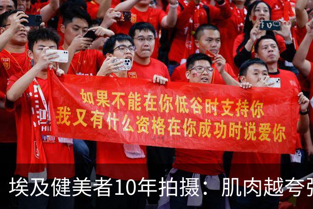 埃及健美者10年拍摄：肌肉越夸张，内心越恐惧