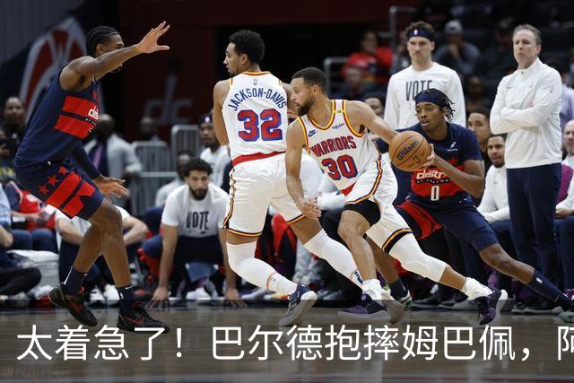太着急了！巴尔德抱摔姆巴佩，阿德耶米上前抢球，两人各领一黄