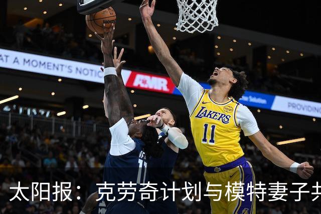 太阳报：克劳奇计划与模特妻子共同收购法纳姆镇拍真人秀
