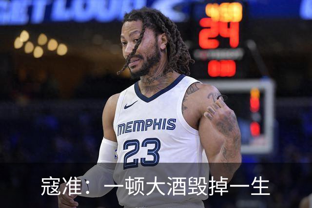 寇准：一顿大酒毁掉一生