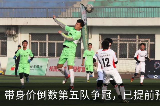 带身价倒数第五队争冠，已提前预定最佳教练，他比邵佳一更适合国足