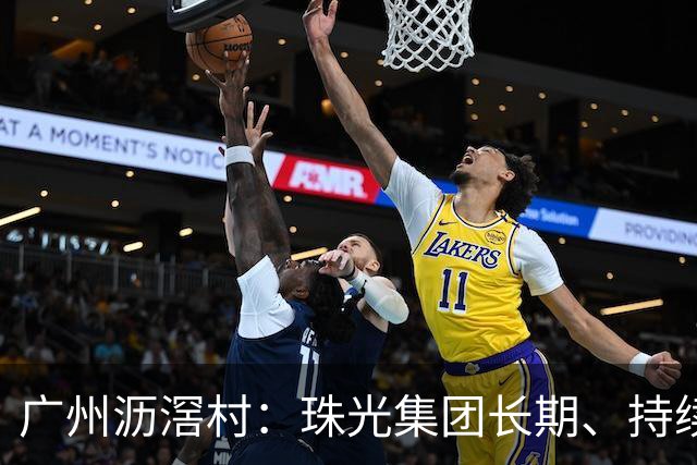 广州沥滘村：珠光集团长期、持续违约，导致项目全面停滞、村民回迁受阻、集体资产遭受重大损失，经多次书面催告仍未整改，与其合作终止