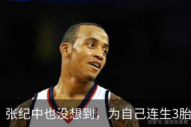 张纪中也没想到，为自己连生3胎的杜星霖，狐狸尾巴终究藏不住了