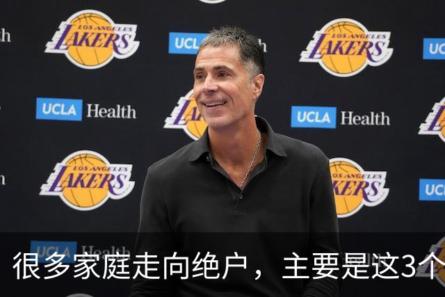 很多家庭走向绝户，主要是这3个原因，再忙也要看看