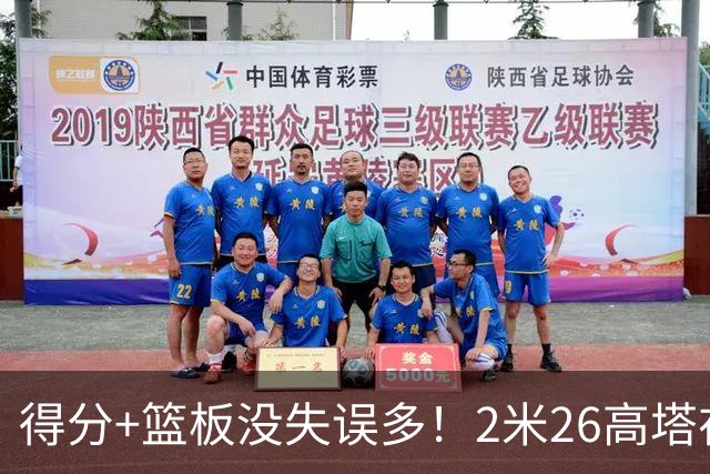 得分+篮板没失误多！2米26高塔在场17分钟输48分，球迷：杜锋真冤