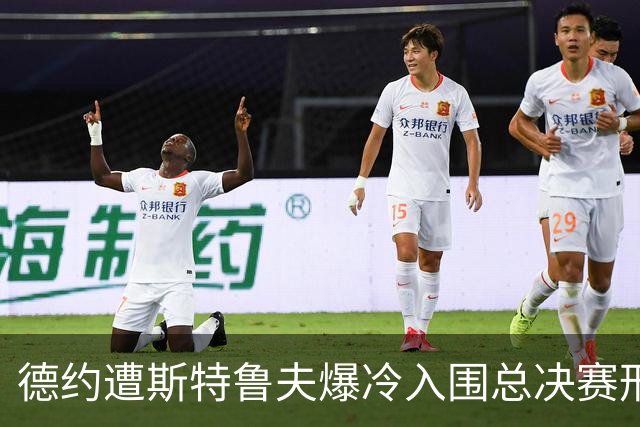 德约遭斯特鲁夫爆冷入围总决赛形势严峻，小兹维列夫登顶世界第一