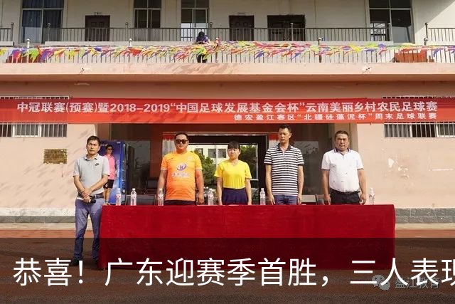 恭喜！广东迎赛季首胜，三人表现上佳，外教这么说，王博一针见血
