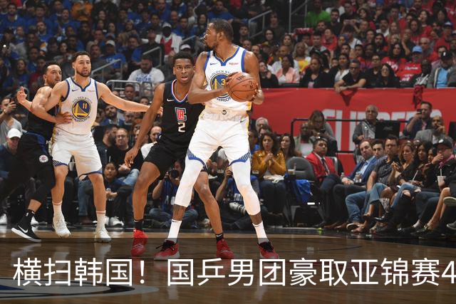 横扫韩国！国乒男团豪取亚锦赛4连冠+队史26冠 林诗栋3-0黑马