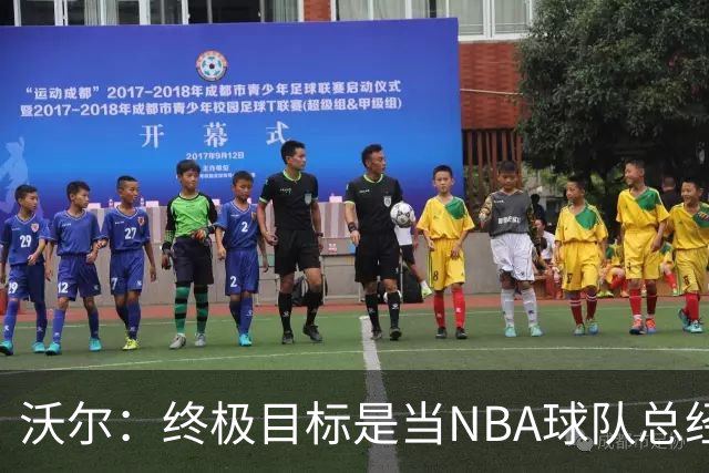 沃尔：终极目标是当NBA球队总经理，很多人只看数据忽视适配