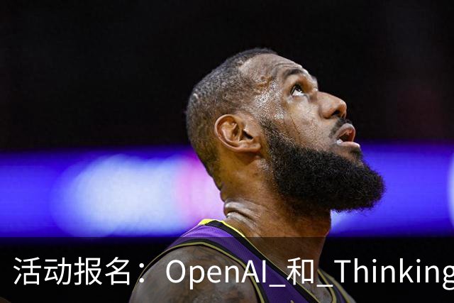 活动报名：OpenAI 和 Thinking Machines 都押注的实时交互模型，下一步往哪走？丨iRTE 2026