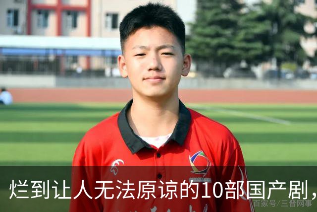 烂到让人无法原谅的10部国产剧，哪部你当年硬着头皮看完了？