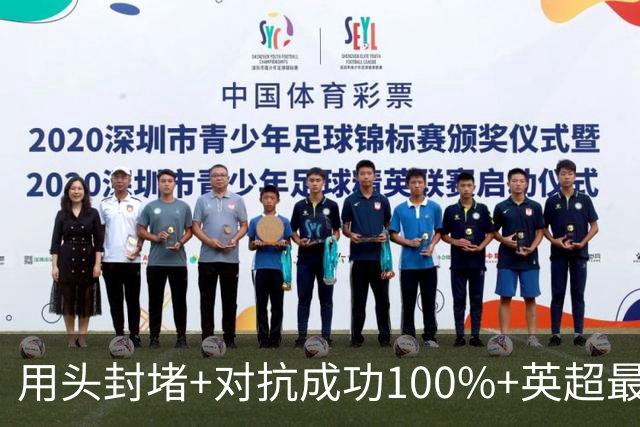 用头封堵+对抗成功100%+英超最佳 球迷喊话阿劳霍转正
