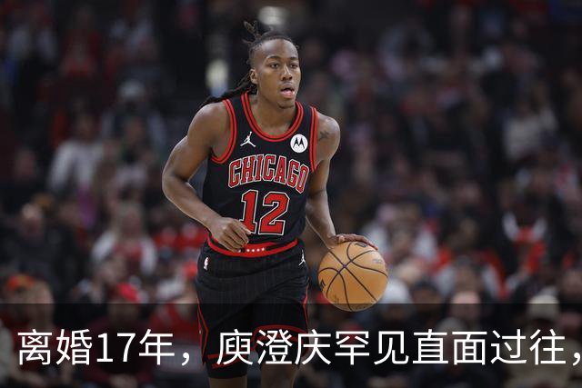 离婚17年，庾澄庆罕见直面过往，撕碎伊能静多年伪装的体面
