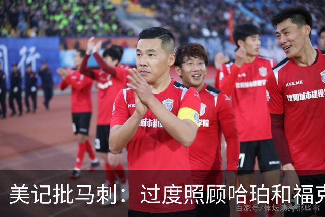 美记批马刺：过度照顾哈珀和福克斯情绪，丢了辉煌期文化