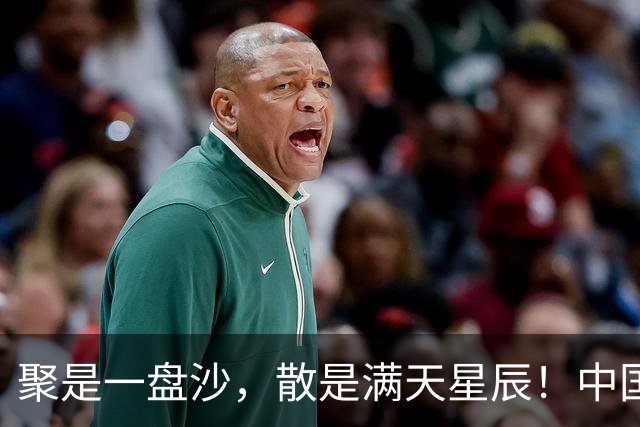 聚是一盘沙，散是满天星辰！中国男排留洋封神，国家队却持续低迷