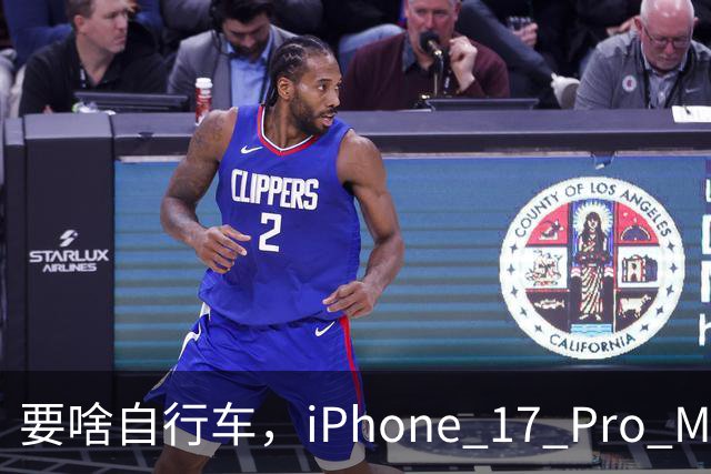 要啥自行车，iPhone 17 Pro Max 2TB，跌至 9399 元！