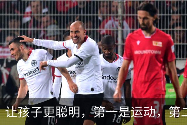 让孩子更聪明，第一是运动，第二是阅读，第三你绝对想不到