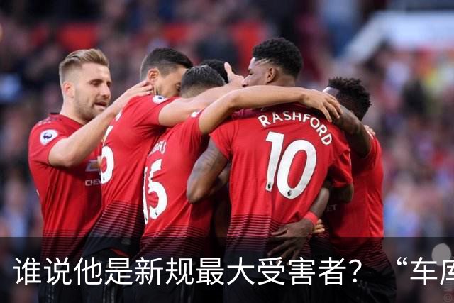 谁说他是新规最大受害者？“车库战神”爆砍32+5+4，向三连MVP进发？