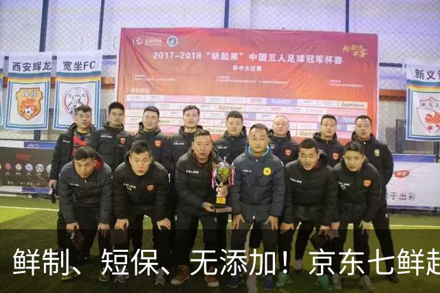 鲜制、短保、无添加！京东七鲜超市上新“新中式蒸点”守住食材本味