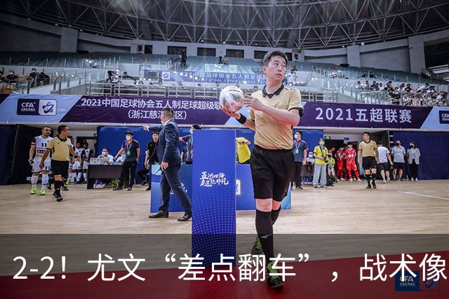 2-2！尤文“差点翻车”，战术像“无头苍蝇”，球迷：意甲已落后
