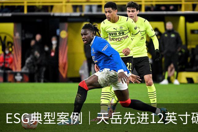 ESG典型案例｜天岳先进12英寸碳化硅ESG实践：前沿技术突破与可持续发展并行
