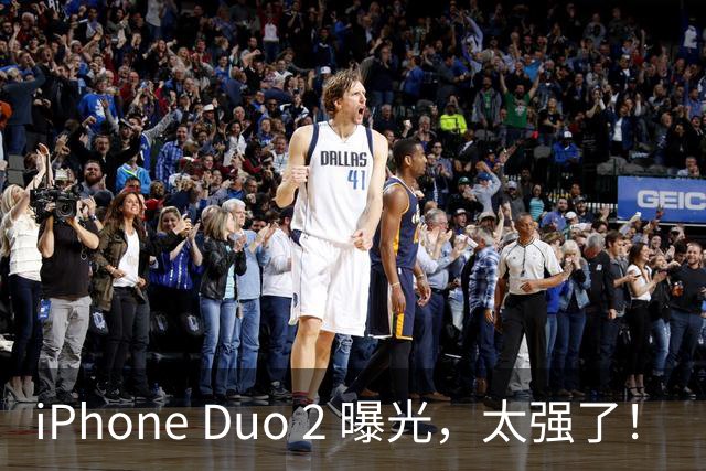 iPhone Duo 2 曝光，太强了！